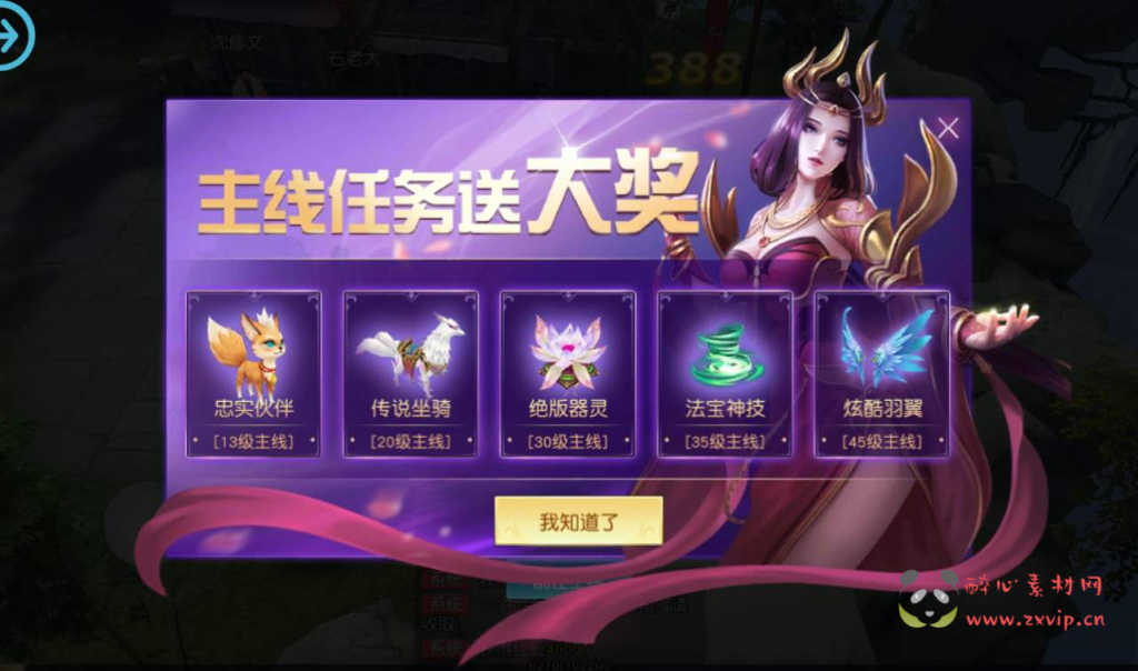 图片[13]|A-050 玄幻仙侠手游【全民斩仙2】+Linux手工服务端+完善GM后台工具+苹果安卓双端|醉心素材|手游源码|端游源码|资源教程|工具分享|免费源码