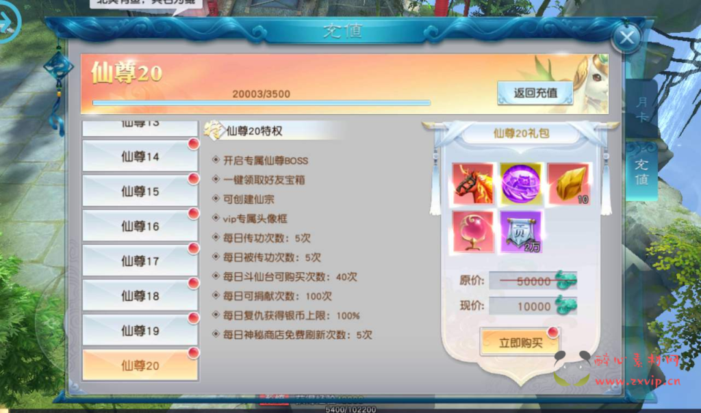 图片[10]|A-050 玄幻仙侠手游【全民斩仙2】+Linux手工服务端+完善GM后台工具+苹果安卓双端|醉心素材|手游源码|端游源码|资源教程|工具分享|免费源码