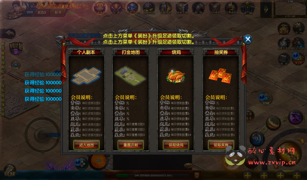 图片[6]|A-013 【封神修仙】白日门超变传奇手游+Win一键服务端+完善GM后台工具！|醉心素材|手游源码|端游源码|资源教程|工具分享|免费源码