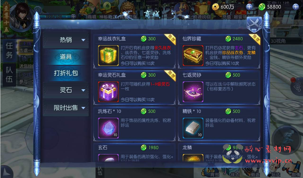 图片[5]|A-051 玄幻仙侠梦幻手游【九剑魔剑传3D】+Linux手工端+完善GM运营后台+授权个人物品后台|醉心素材|手游源码|端游源码|资源教程|工具分享|免费源码