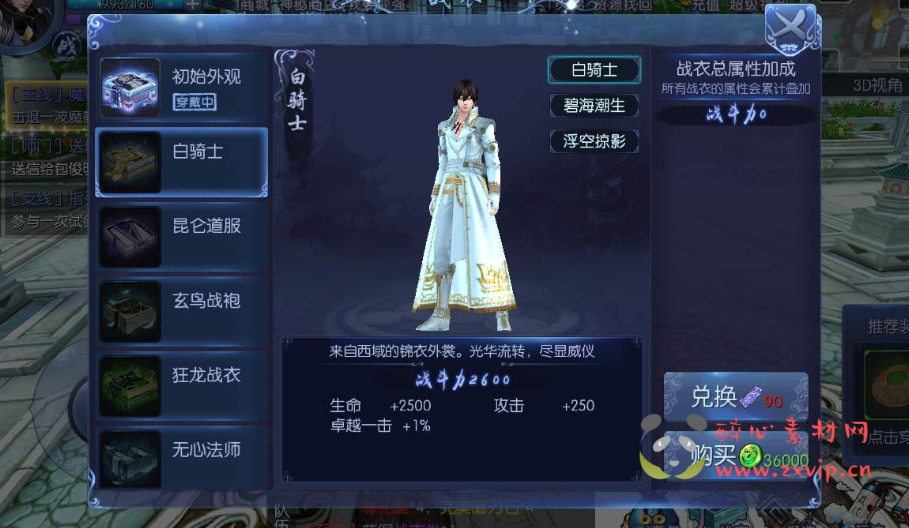 图片[7]|A-051 玄幻仙侠梦幻手游【九剑魔剑传3D】+Linux手工端+完善GM运营后台+授权个人物品后台|醉心素材|手游源码|端游源码|资源教程|工具分享|免费源码