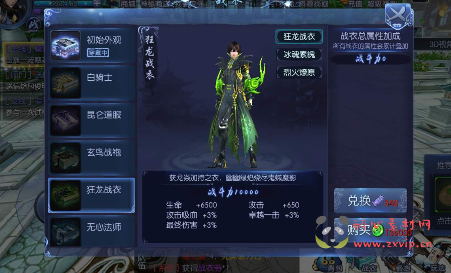 图片[8]|A-051 玄幻仙侠梦幻手游【九剑魔剑传3D】+Linux手工端+完善GM运营后台+授权个人物品后台|醉心素材|手游源码|端游源码|资源教程|工具分享|免费源码