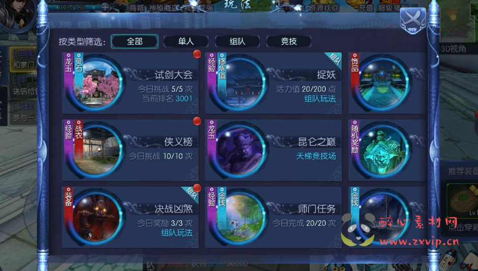 图片[10]|A-051 玄幻仙侠梦幻手游【九剑魔剑传3D】+Linux手工端+完善GM运营后台+授权个人物品后台|醉心素材|手游源码|端游源码|资源教程|工具分享|免费源码