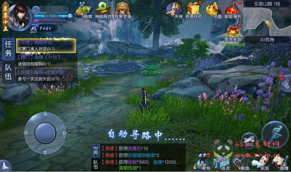 图片[11]|A-051 玄幻仙侠梦幻手游【九剑魔剑传3D】+Linux手工端+完善GM运营后台+授权个人物品后台|醉心素材|手游源码|端游源码|资源教程|工具分享|免费源码