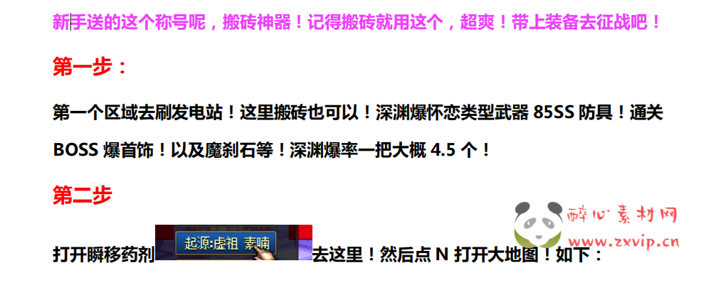 图片[2]|D-021 【DNF】86打金版 商业端|醉心素材|手游源码|端游源码|资源教程|工具分享|免费源码