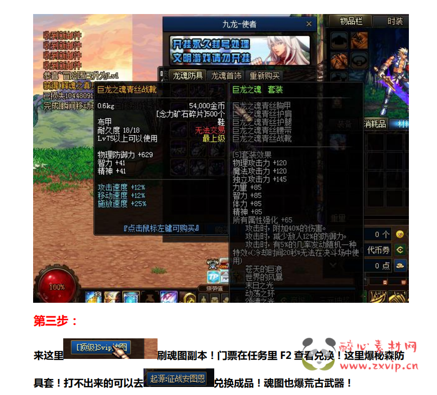 图片[4]|D-021 【DNF】86打金版 商业端|醉心素材|手游源码|端游源码|资源教程|工具分享|免费源码