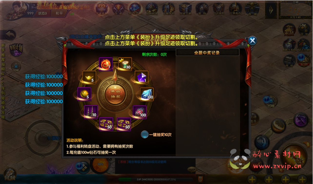 图片[9]|A-013 【封神修仙】白日门超变传奇手游+Win一键服务端+完善GM后台工具！|醉心素材|手游源码|端游源码|资源教程|工具分享|免费源码