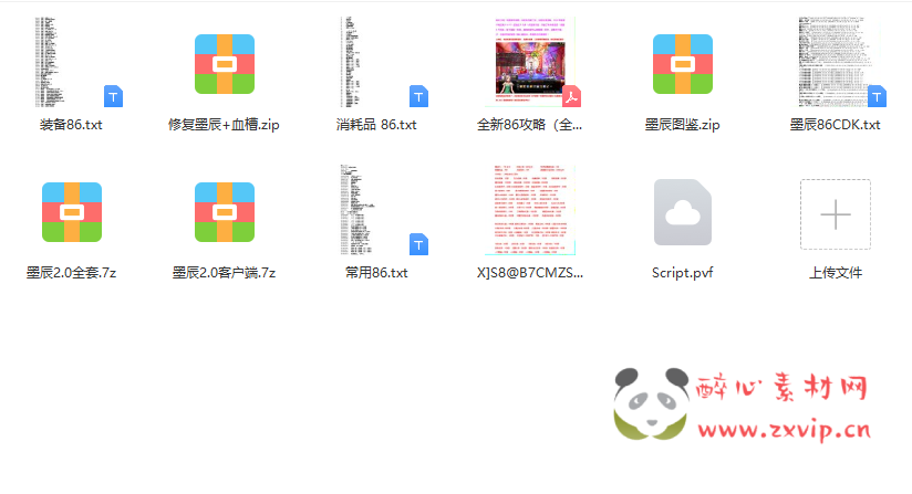 图片[8]|D-021 【DNF】86打金版 商业端|醉心素材|手游源码|端游源码|资源教程|工具分享|免费源码