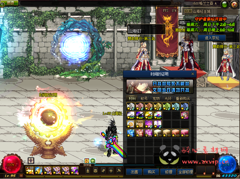 图片[2]|D-022 dnf100级超变【山海经】商业版|醉心素材|手游源码|端游源码|资源教程|工具分享|免费源码