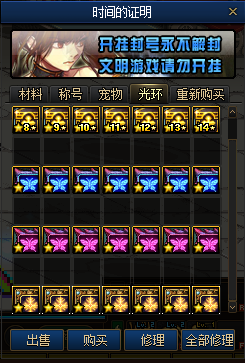 图片[4]|D-022 dnf100级超变【山海经】商业版|醉心素材|手游源码|端游源码|资源教程|工具分享|免费源码