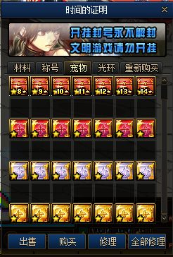 图片[5]|D-022 dnf100级超变【山海经】商业版|醉心素材|手游源码|端游源码|资源教程|工具分享|免费源码