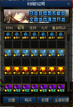 图片[6]|D-022 dnf100级超变【山海经】商业版|醉心素材|手游源码|端游源码|资源教程|工具分享|免费源码