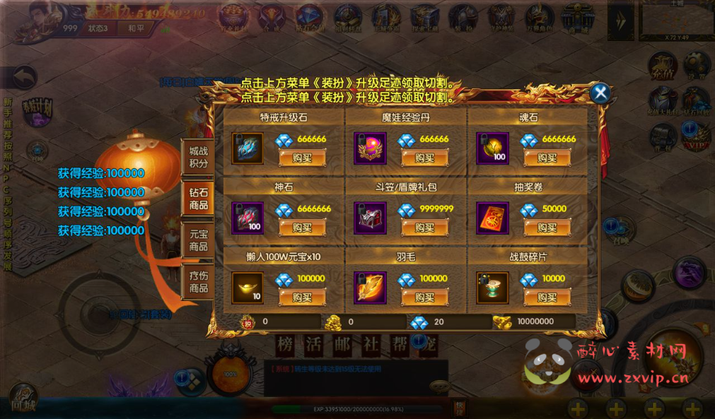 图片[8]|A-013 【封神修仙】白日门超变传奇手游+Win一键服务端+完善GM后台工具！|醉心素材|手游源码|端游源码|资源教程|工具分享|免费源码