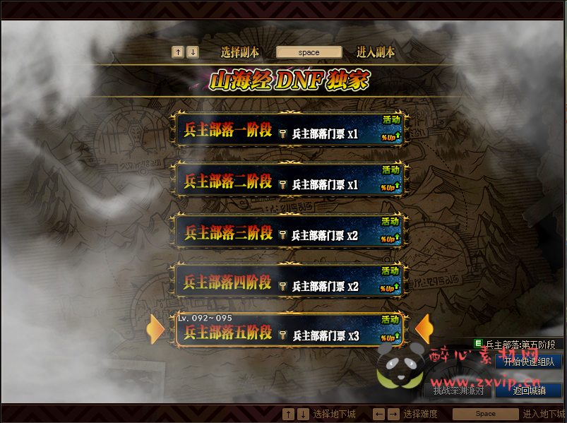 图片[8]|D-022 dnf100级超变【山海经】商业版|醉心素材|手游源码|端游源码|资源教程|工具分享|免费源码