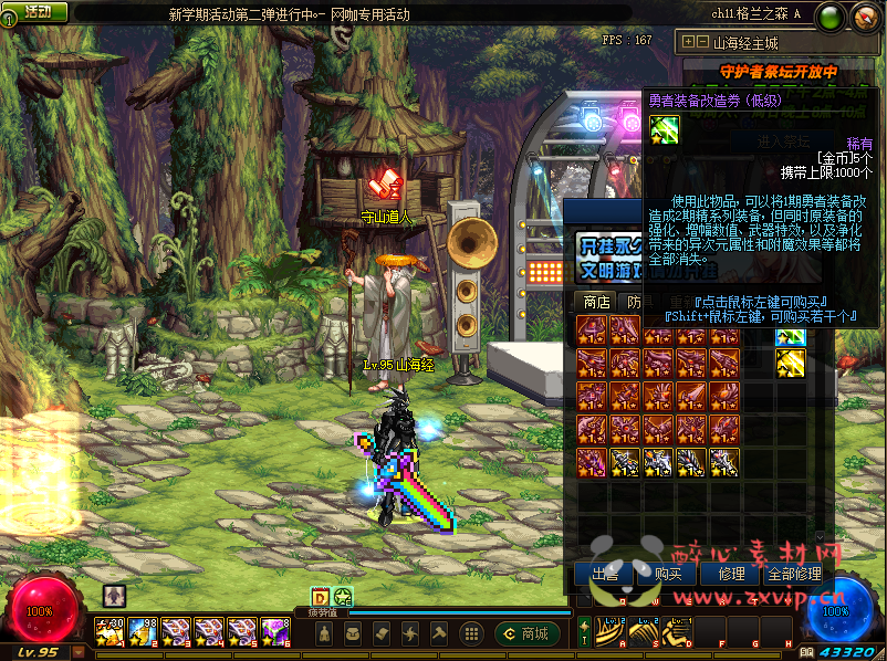 图片[9]|D-022 dnf100级超变【山海经】商业版|醉心素材|手游源码|端游源码|资源教程|工具分享|免费源码