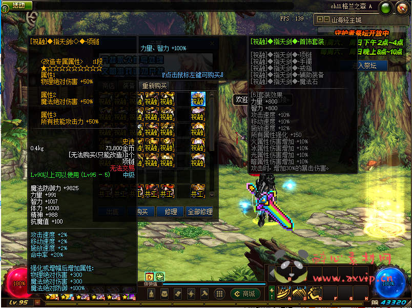 图片[11]|D-022 dnf100级超变【山海经】商业版|醉心素材|手游源码|端游源码|资源教程|工具分享|免费源码