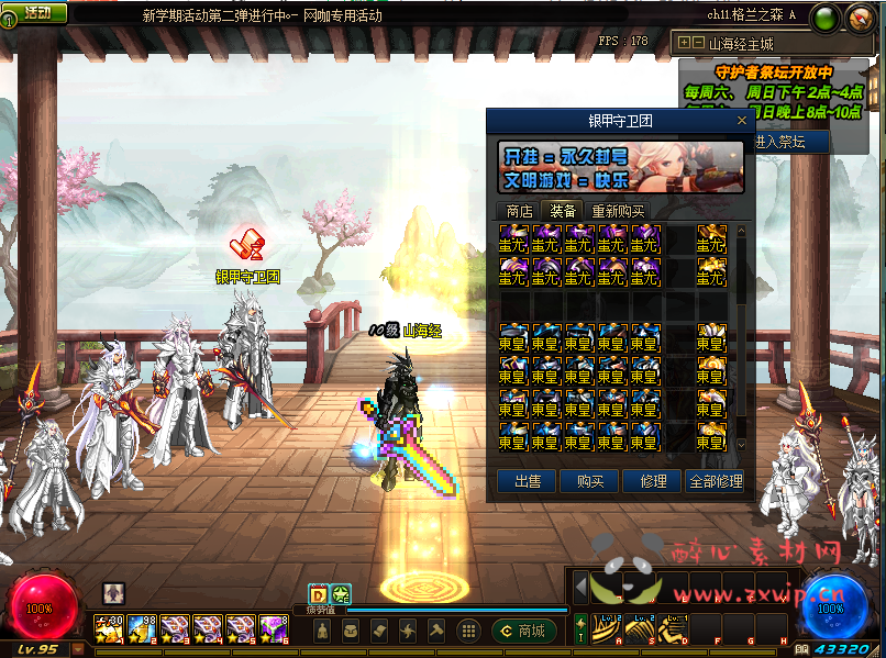 图片[13]|D-022 dnf100级超变【山海经】商业版|醉心素材|手游源码|端游源码|资源教程|工具分享|免费源码