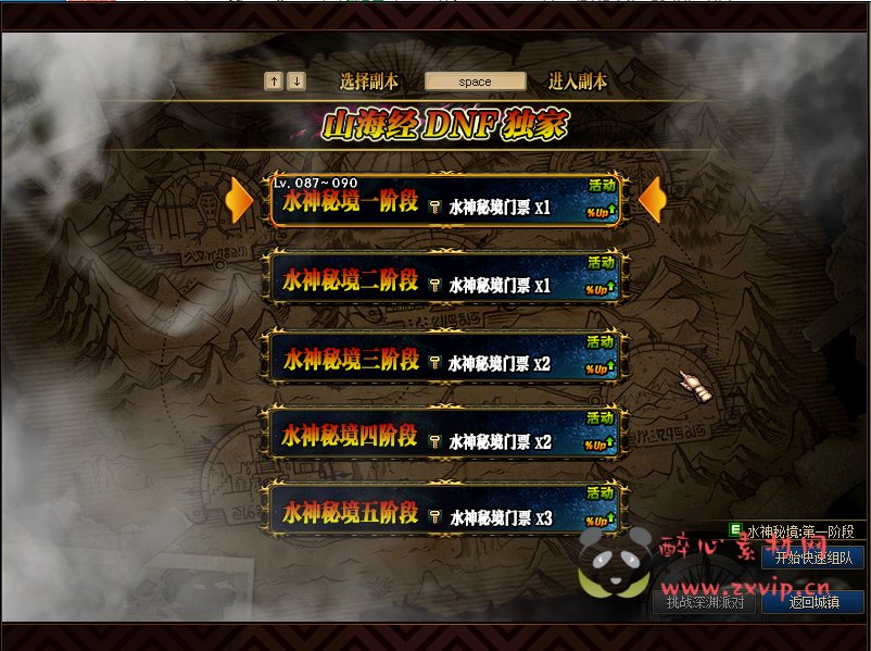 图片[14]|D-022 dnf100级超变【山海经】商业版|醉心素材|手游源码|端游源码|资源教程|工具分享|免费源码