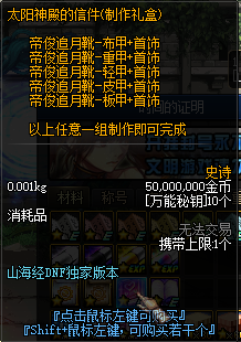 图片[15]|D-022 dnf100级超变【山海经】商业版|醉心素材|手游源码|端游源码|资源教程|工具分享|免费源码