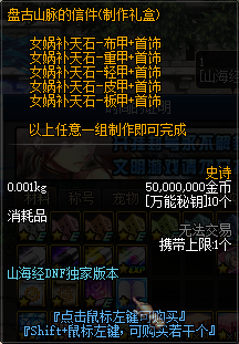 图片[17]|D-022 dnf100级超变【山海经】商业版|醉心素材|手游源码|端游源码|资源教程|工具分享|免费源码