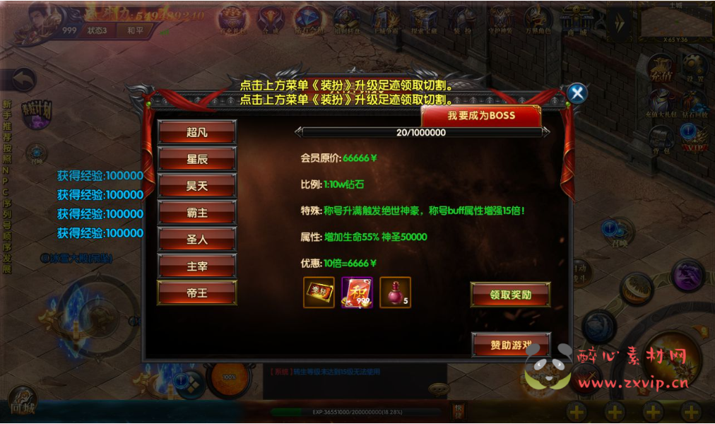 图片[10]|A-013 【封神修仙】白日门超变传奇手游+Win一键服务端+完善GM后台工具！|醉心素材|手游源码|端游源码|资源教程|工具分享|免费源码