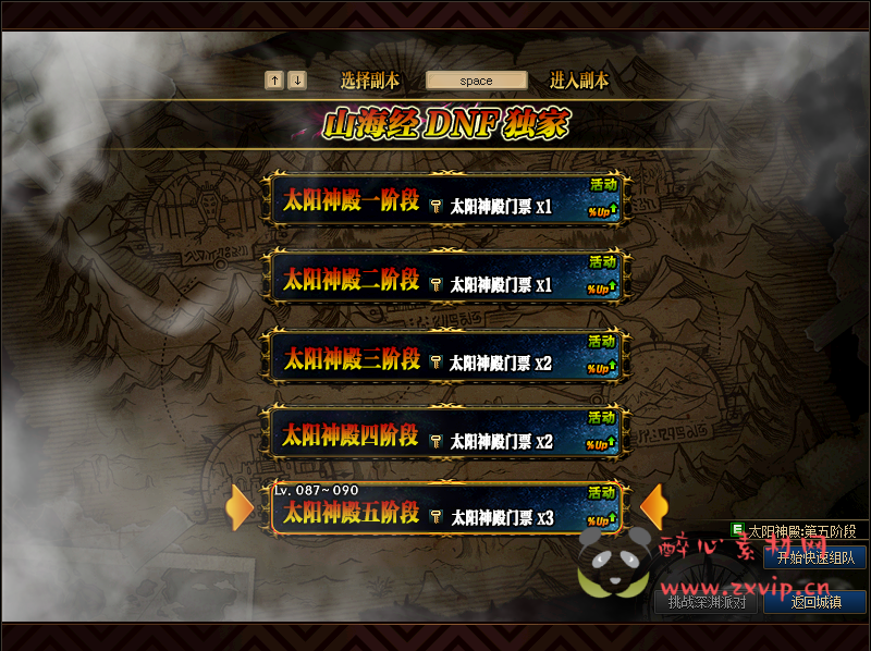 图片[18]|D-022 dnf100级超变【山海经】商业版|醉心素材|手游源码|端游源码|资源教程|工具分享|免费源码