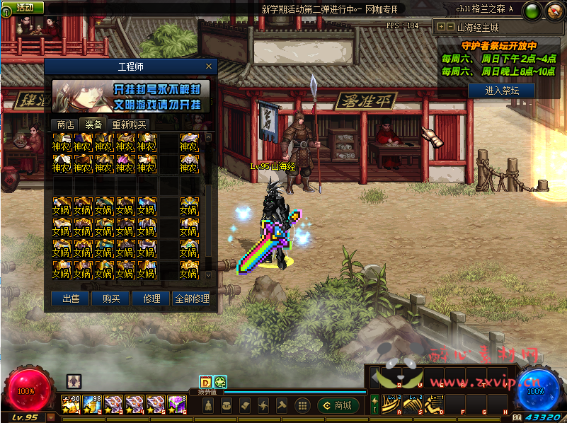 图片[19]|D-022 dnf100级超变【山海经】商业版|醉心素材|手游源码|端游源码|资源教程|工具分享|免费源码