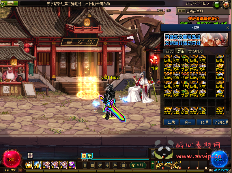 图片[21]|D-022 dnf100级超变【山海经】商业版|醉心素材|手游源码|端游源码|资源教程|工具分享|免费源码