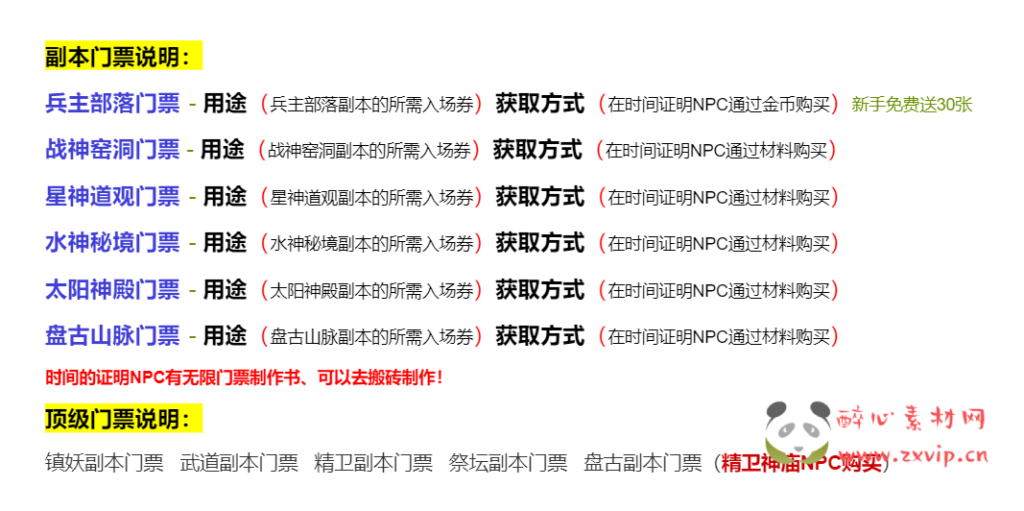 图片[23]|D-022 dnf100级超变【山海经】商业版|醉心素材|手游源码|端游源码|资源教程|工具分享|免费源码