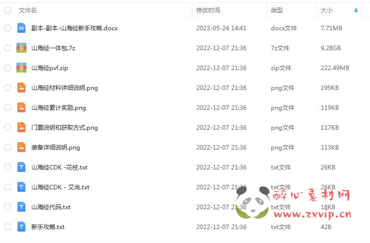 图片[26]|D-022 dnf100级超变【山海经】商业版|醉心素材|手游源码|端游源码|资源教程|工具分享|免费源码
