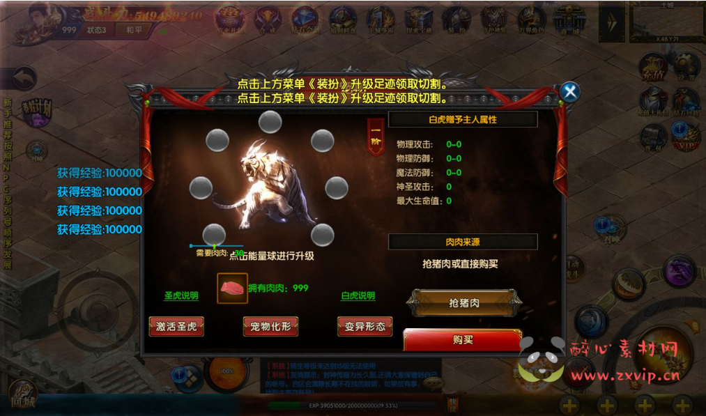 图片[11]|A-013 【封神修仙】白日门超变传奇手游+Win一键服务端+完善GM后台工具！|醉心素材|手游源码|端游源码|资源教程|工具分享|免费源码