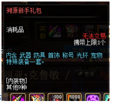 图片[4]|D-023 dnf100级仿官【溯源百级】商业端|醉心素材|手游源码|端游源码|资源教程|工具分享|免费源码