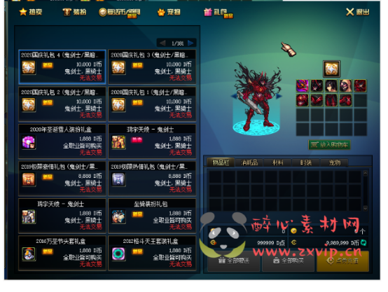 图片[13]|D-023 dnf100级仿官【溯源百级】商业端|醉心素材|手游源码|端游源码|资源教程|工具分享|免费源码