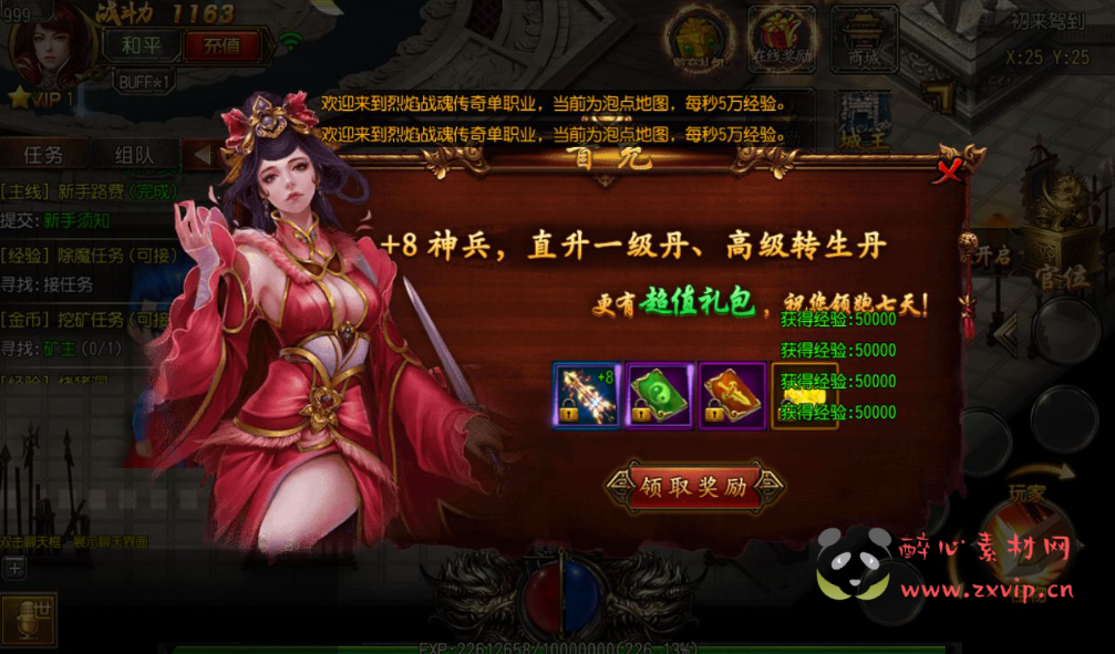 图片[2]|A-014 【烈焰战魂单职业】复古白日门传奇手游+Win一键服务端+完善GM后台工具！|醉心素材|手游源码|端游源码|资源教程|工具分享|免费源码