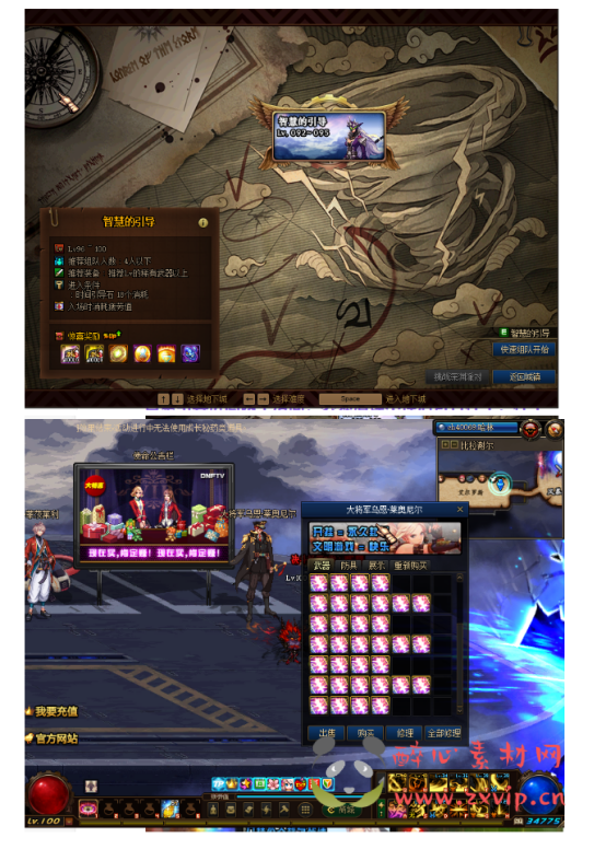 图片[24]|D-023 dnf100级仿官【溯源百级】商业端|醉心素材|手游源码|端游源码|资源教程|工具分享|免费源码