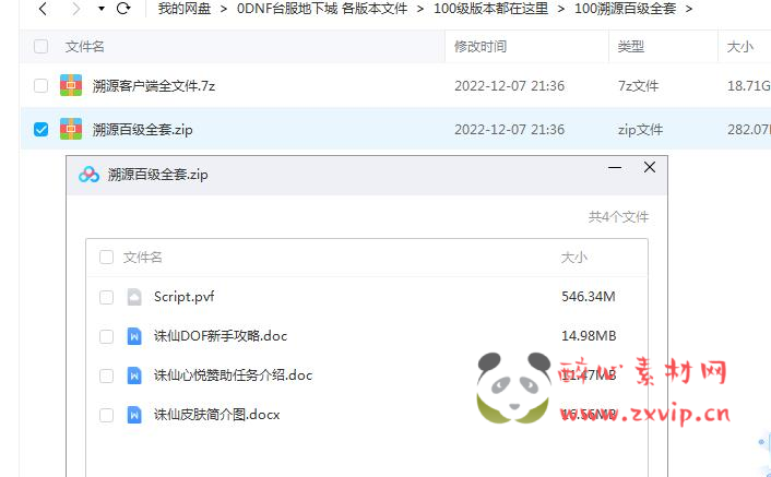 图片[26]|D-023 dnf100级仿官【溯源百级】商业端|醉心素材|手游源码|端游源码|资源教程|工具分享|免费源码