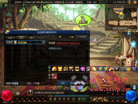 图片[2]|D-024 dnf100级仿官【永恒大陆2】商业端|醉心素材|手游源码|端游源码|资源教程|工具分享|免费源码