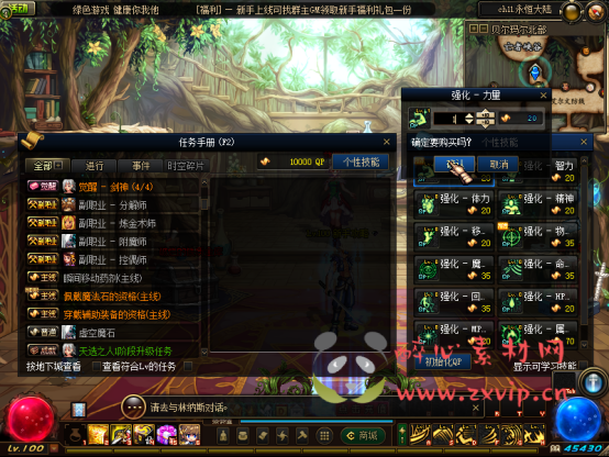 图片[3]|D-024 dnf100级仿官【永恒大陆2】商业端|醉心素材|手游源码|端游源码|资源教程|工具分享|免费源码