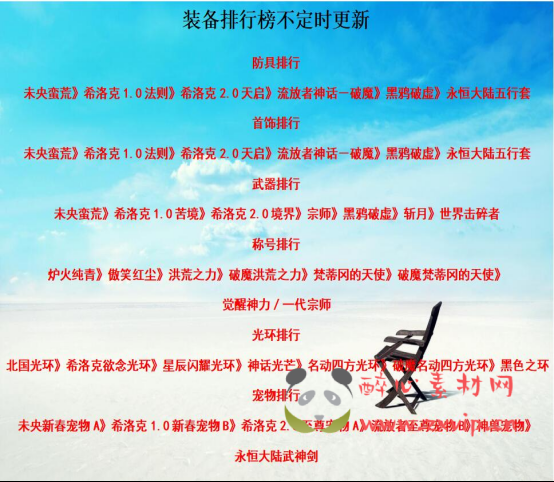 图片[5]|D-024 dnf100级仿官【永恒大陆2】商业端|醉心素材|手游源码|端游源码|资源教程|工具分享|免费源码