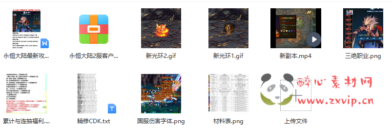 图片[6]|D-024 dnf100级仿官【永恒大陆2】商业端|醉心素材|手游源码|端游源码|资源教程|工具分享|免费源码