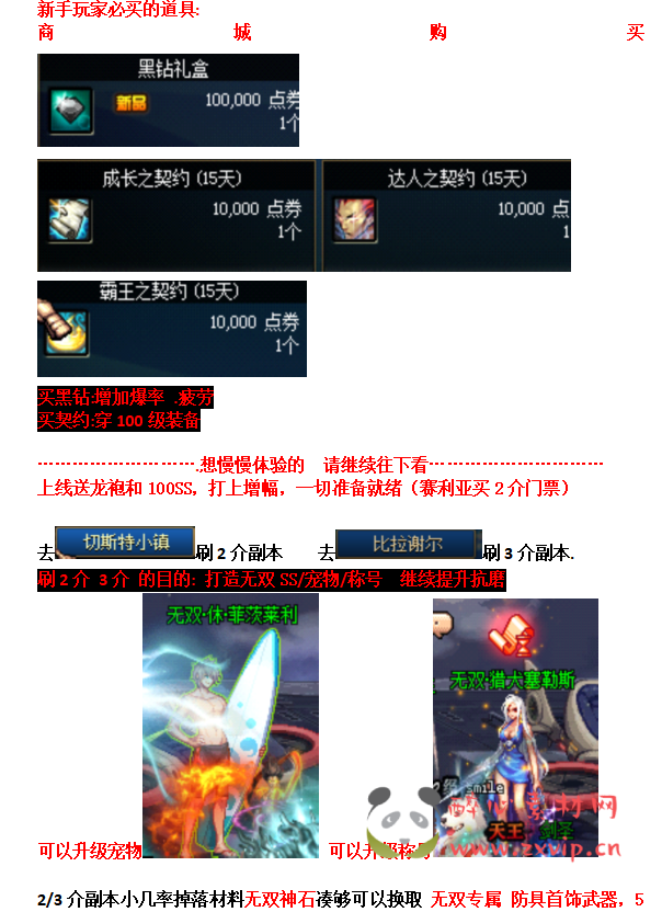 图片[2]|D-025 dnf100级仿官【无双】商业端+VM端+GM工具|醉心素材|手游源码|端游源码|资源教程|工具分享|免费源码