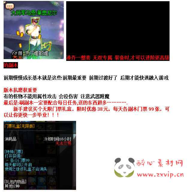 图片[3]|D-025 dnf100级仿官【无双】商业端+VM端+GM工具|醉心素材|手游源码|端游源码|资源教程|工具分享|免费源码