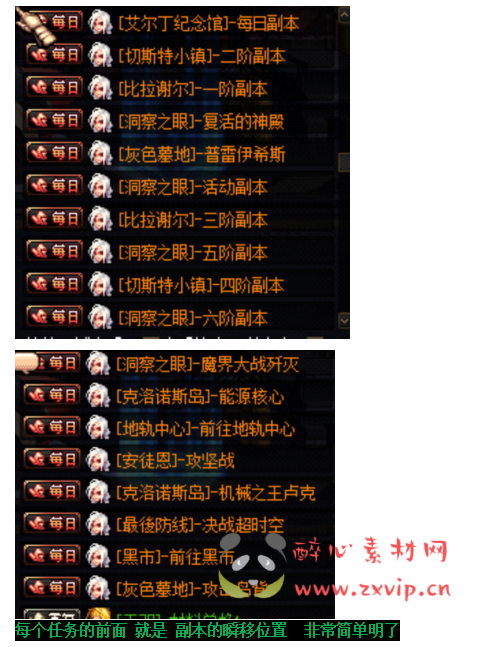 图片[5]|D-025 dnf100级仿官【无双】商业端+VM端+GM工具|醉心素材|手游源码|端游源码|资源教程|工具分享|免费源码