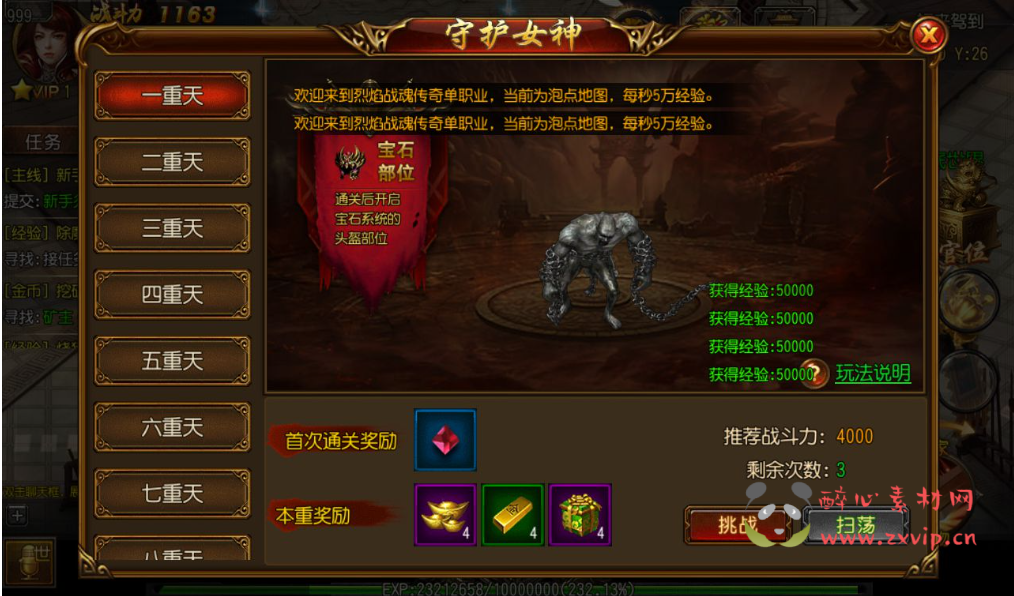 图片[4]|A-014 【烈焰战魂单职业】复古白日门传奇手游+Win一键服务端+完善GM后台工具！|醉心素材|手游源码|端游源码|资源教程|工具分享|免费源码