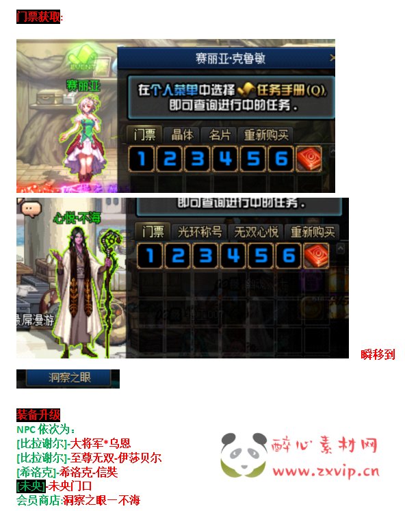 图片[6]|D-025 dnf100级仿官【无双】商业端+VM端+GM工具|醉心素材|手游源码|端游源码|资源教程|工具分享|免费源码