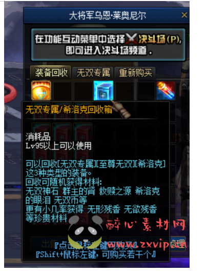 图片[12]|D-025 dnf100级仿官【无双】商业端+VM端+GM工具|醉心素材|手游源码|端游源码|资源教程|工具分享|免费源码