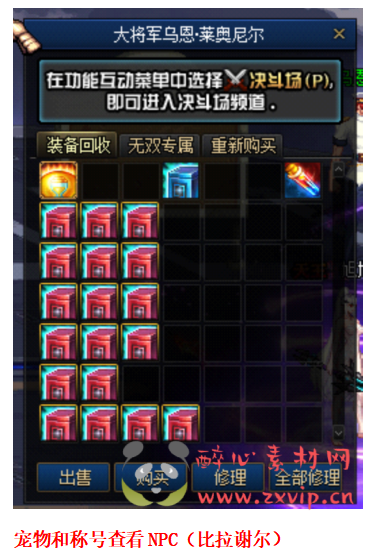 图片[13]|D-025 dnf100级仿官【无双】商业端+VM端+GM工具|醉心素材|手游源码|端游源码|资源教程|工具分享|免费源码