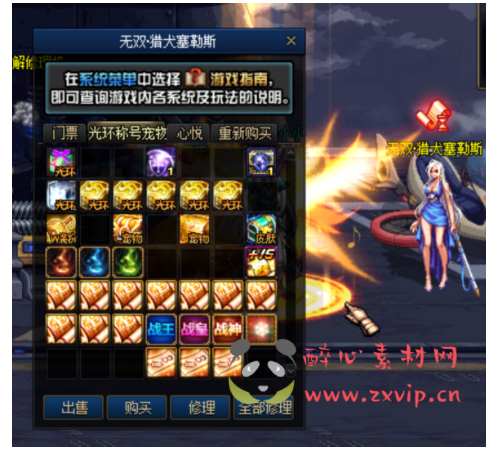 图片[14]|D-025 dnf100级仿官【无双】商业端+VM端+GM工具|醉心素材|手游源码|端游源码|资源教程|工具分享|免费源码