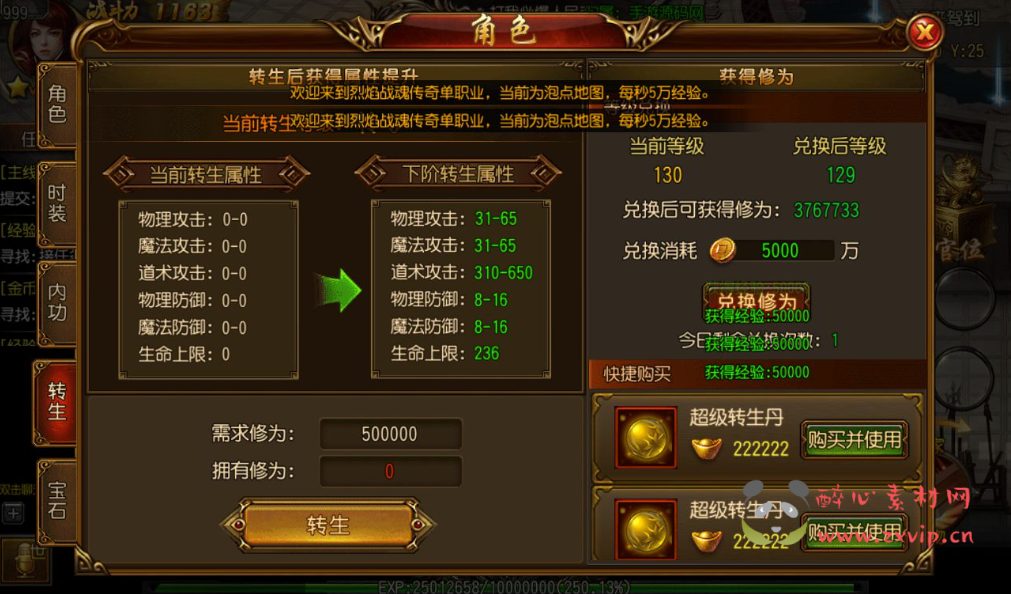 图片[5]|A-014 【烈焰战魂单职业】复古白日门传奇手游+Win一键服务端+完善GM后台工具！|醉心素材|手游源码|端游源码|资源教程|工具分享|免费源码