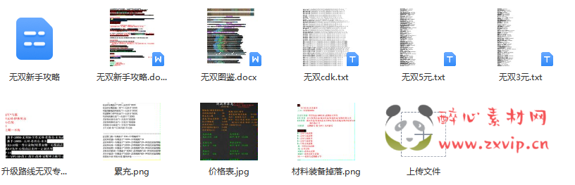 图片[19]|D-025 dnf100级仿官【无双】商业端+VM端+GM工具|醉心素材|手游源码|端游源码|资源教程|工具分享|免费源码